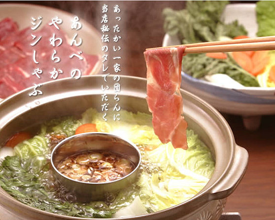 あんべのやわらかジンしゃぶ（仲子付き）