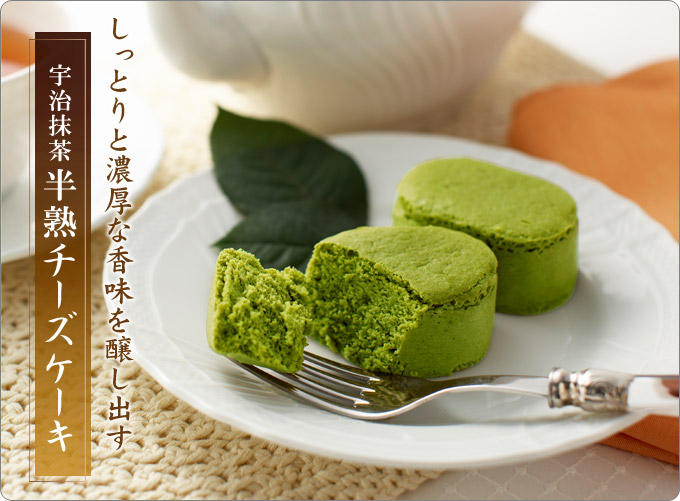 伊藤久右衛門の宇治抹茶半熟チーズケーキ