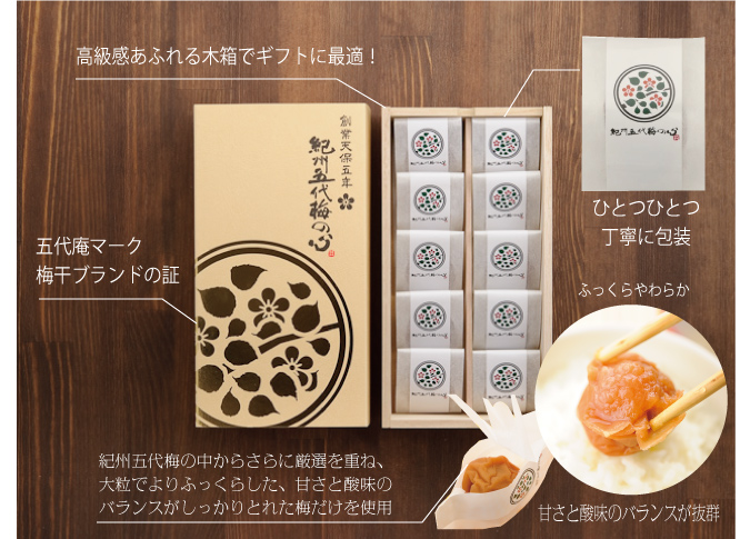 梅干し　紀州五代梅の心（木箱１０粒）