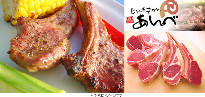 贅沢！骨付きラムロース肉