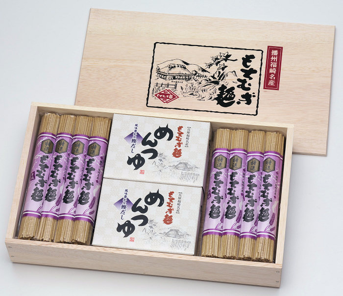 もちむぎ麺乾麺（16人前）めんつゆ付