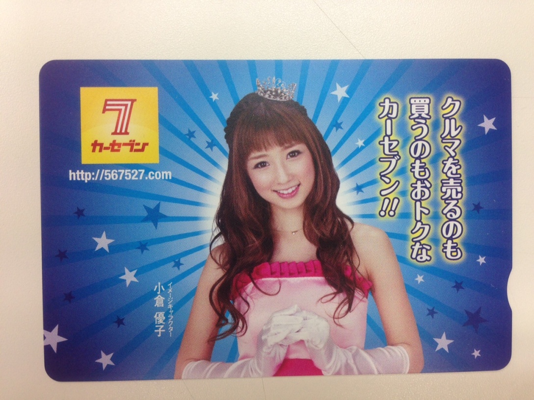 小倉優子　窓ぎわのメッセージ フォトカードコンプリート　生写真付　4枚組 小倉優子 窓ぎわのメッセージ フォトカードコンプリート 生写真