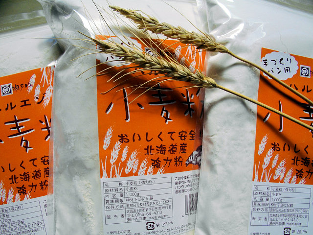 北海道産小麦強力粉ハルエゾ1kg×5袋