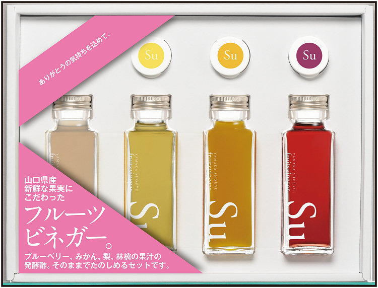 フルーツビネガーセットをプレゼント！