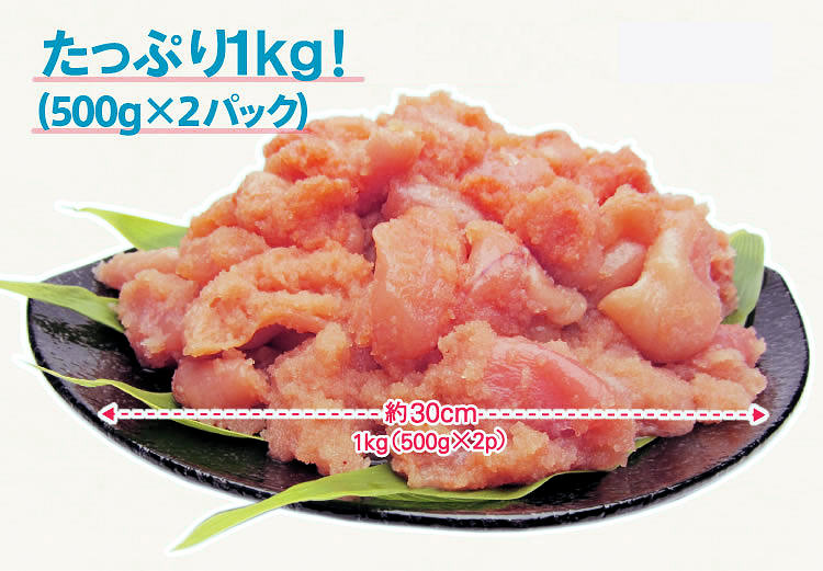 辛子明太子たっぷり1kgプレゼント！