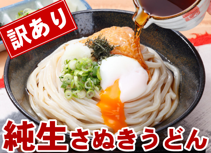 うちたて 純生さぬきうどん300g×7袋をプレゼント！