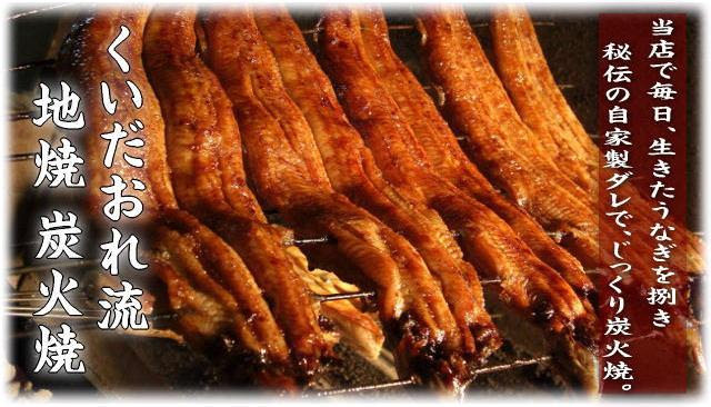 愛知県三河一色町産、備長炭地焼うなぎ蒲焼き　特大サイズ　ペアでプレゼント！