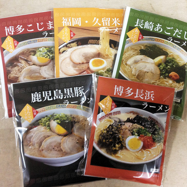 九州ラーメン食べくらべ（5食入！）プレゼント