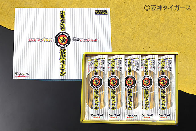 本場さぬき猛虎うどん（10人前つゆ付き詰め合わせ）プレゼント！
