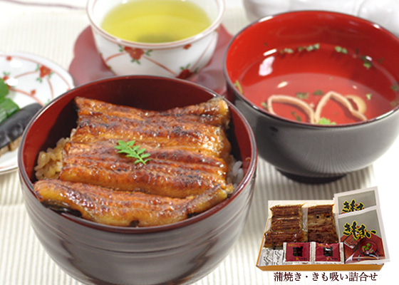 浜名湖山吹うなぎ蒲焼き、きも吸い詰合せをプレゼント！