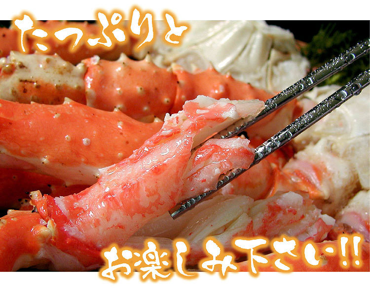 Lサイズたらばがに足1kgをプレゼント！
