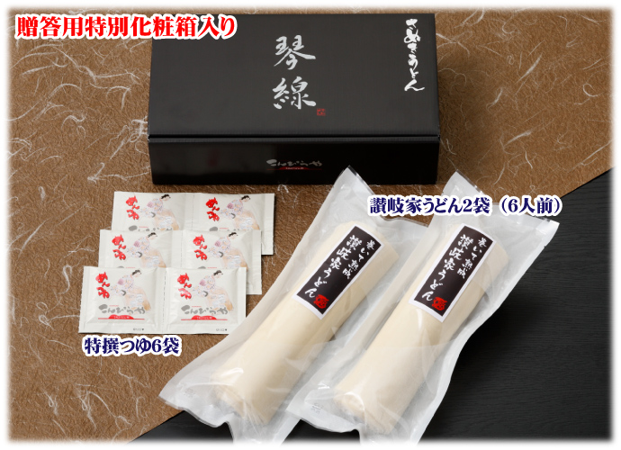 「琴線」巻いて熟成讃岐家うどん2本セット（6人前）をプレゼント！