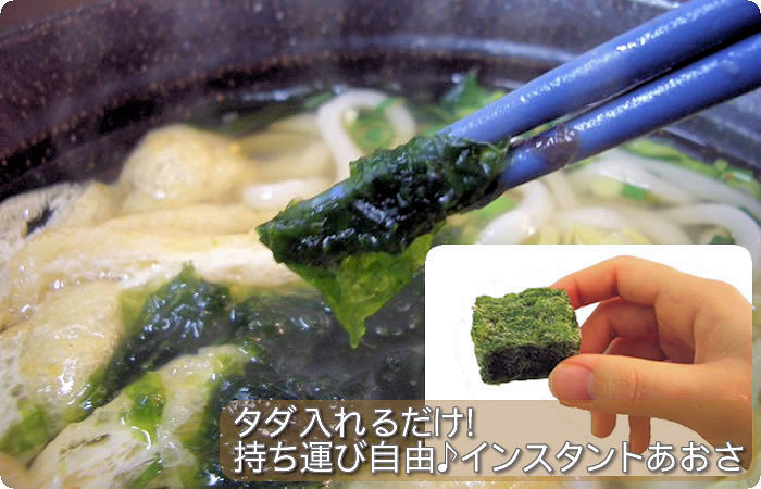 フリーズドライあおさ12個入をプレゼント！