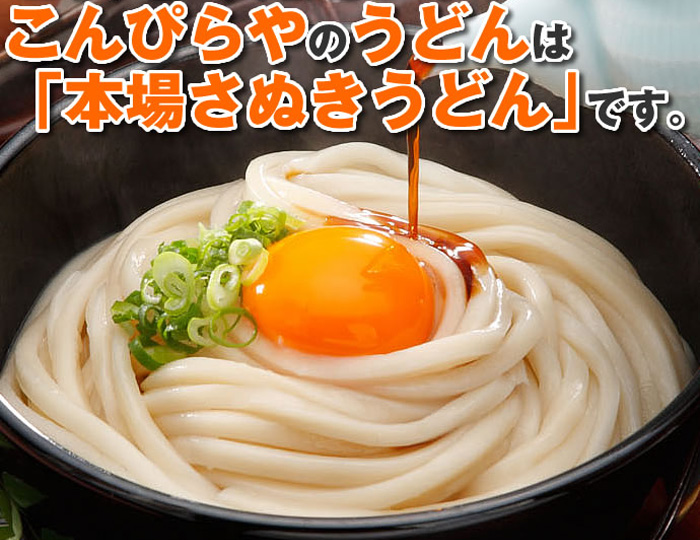 「本場さぬきうどん お試しセット」をプレゼント！