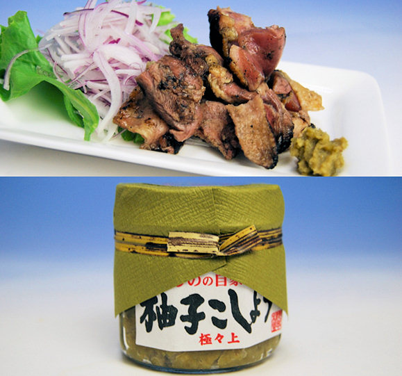 ゆずこしょう「極々上」70g入りをプレゼント！