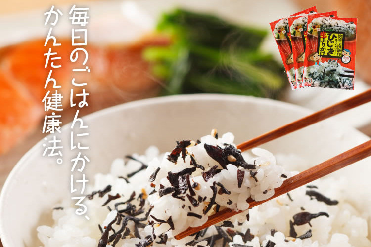 健康美人♪栄養満点ひじき生ふりかけ♪70ｇ×3袋　ペアでプレゼント！