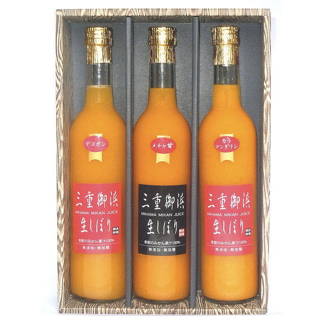 贅沢みかんジュース3種セットをペアでプレゼント！
