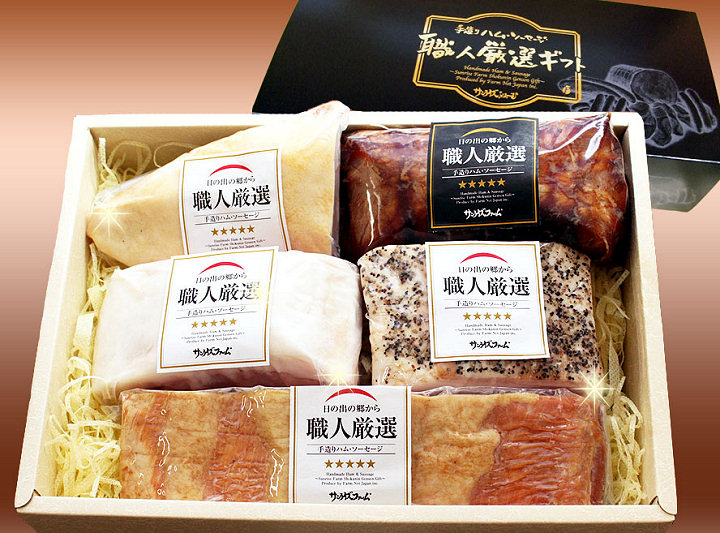 サンライズファームの職人厳選ギフト【栄華】5品セットをペアでプレゼント！